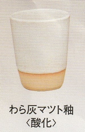 福島釉薬 ワラ灰マット：1kg（受注後0～3週間） | 成和陶材