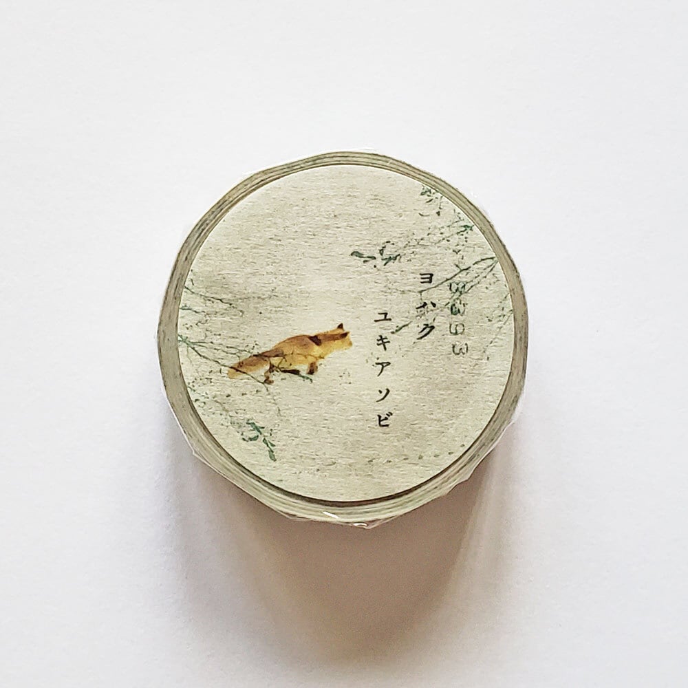 ヨハク マスキングテープ ユキアソビ Y-179 キタキツネ