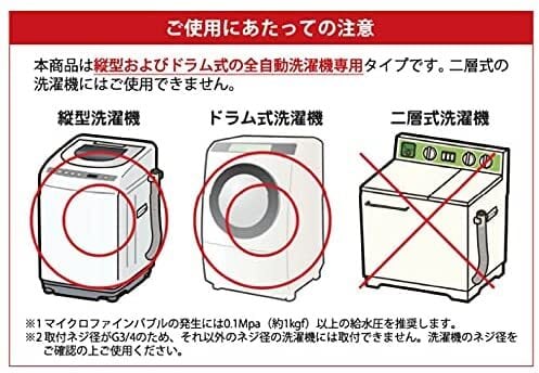 富士計器 ウルトラファインバブル 発生アダプター 2種類セット