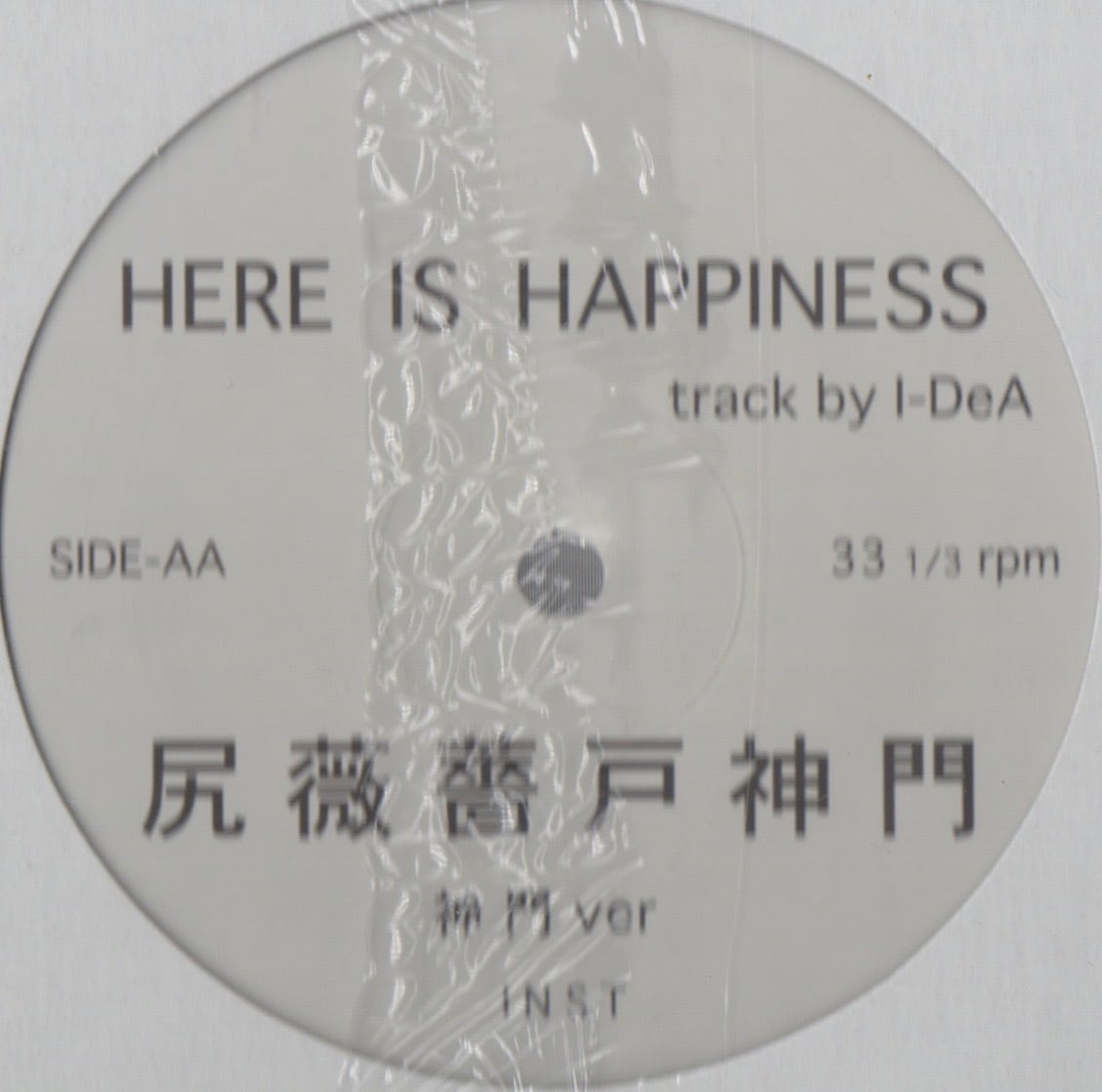 12inch】神戸薔薇尻/神門 / HERE IS HAPPINESS | COMPACT DISCO ASIA