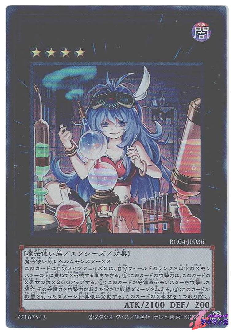 遊戯王 DOWNERD MAGCICIAN #JP036 GEM MT ダウナード・マジシャン [ウルトラ] [ランクA] [RC04-JP036] [遊戯王