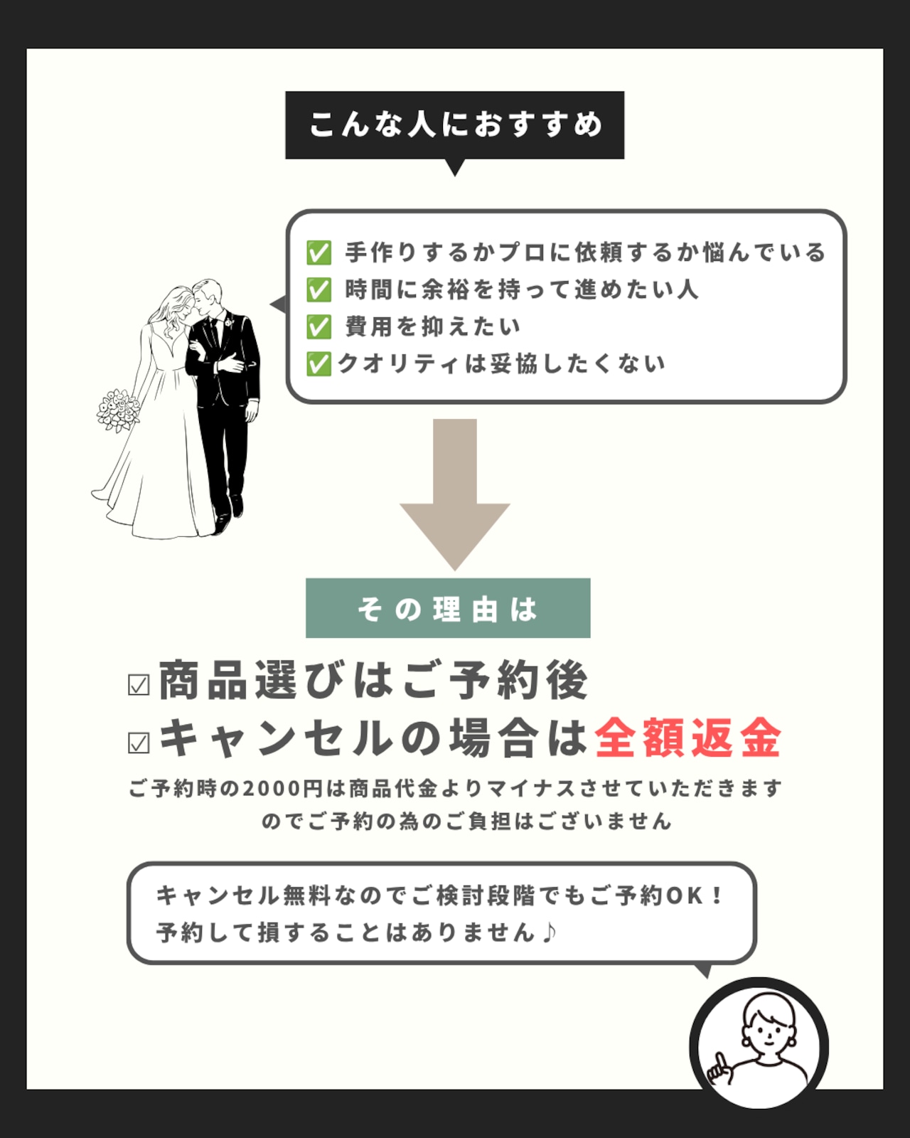 満枠|9/5(土)20:00受付開始|11月12月1月2月3月挙式対象|先行予約|先着10組