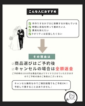 満枠|9/5(土)20:00受付開始|11月12月1月2月3月挙式対象|先行予約|先着10組