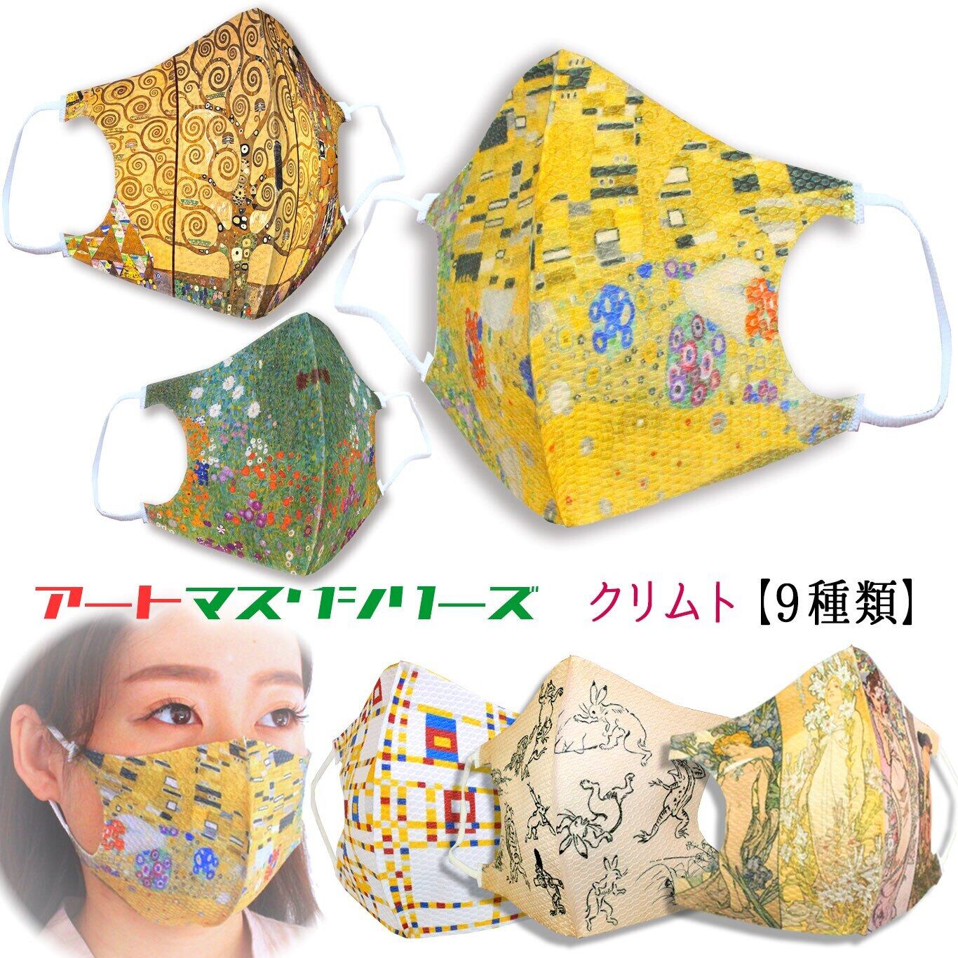 クリムト | Art Store.アートなスマホケース専門店