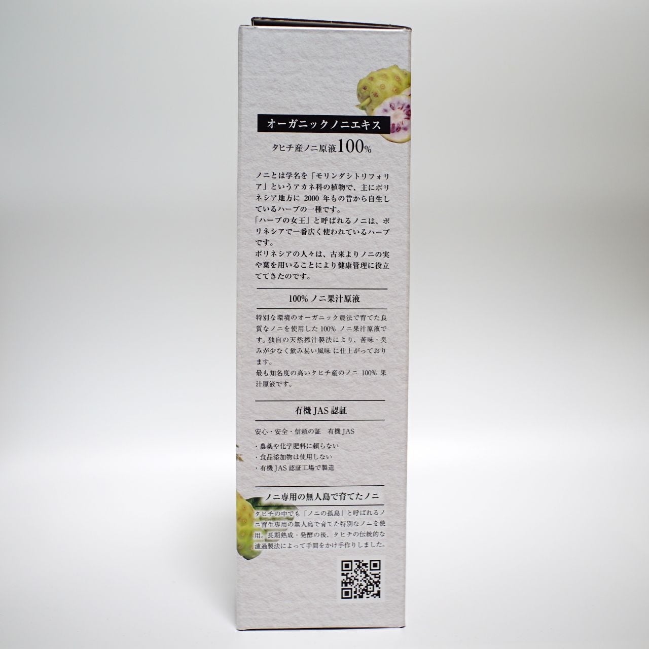 お得！】オーガニック ノニエキス 900ml 3本セット | 健寿の京 セレクト