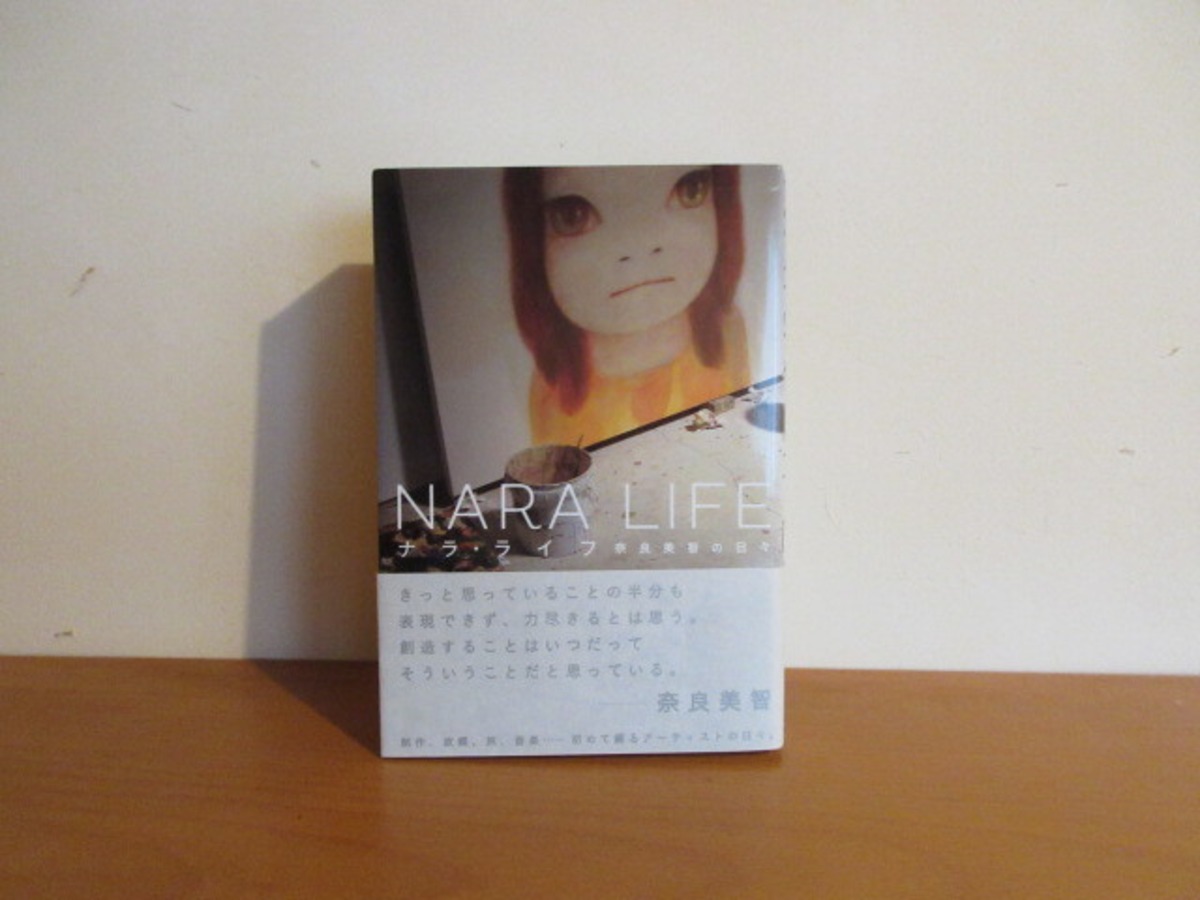NARA LIFE 奈良美智の日々』 著：奈良美智 | 月面堂