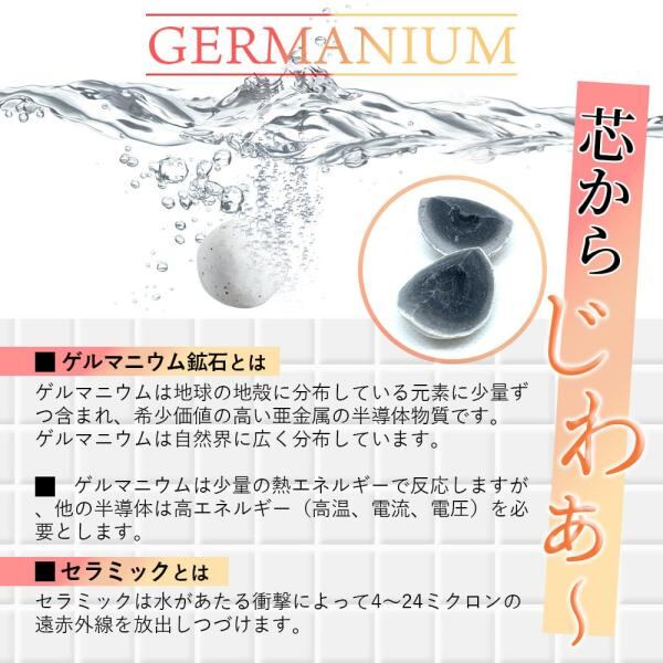 ゲルマ温浴ボール ゲルマニウム温浴 ゲルマバス ゲルマニウム ゲルマ温浴ボール ゲルマニウム温浴 ゲルマバス ゲルマニウム