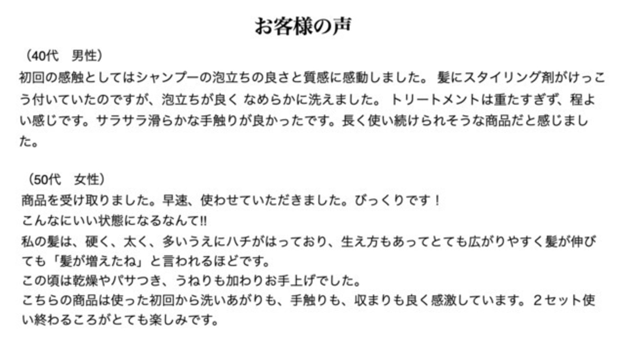 ☆送料無料の定期便☆表参道 No.1 髪質改善サロン『Oneday』開発【コンフォートシャンプー・トリートメントセット】　