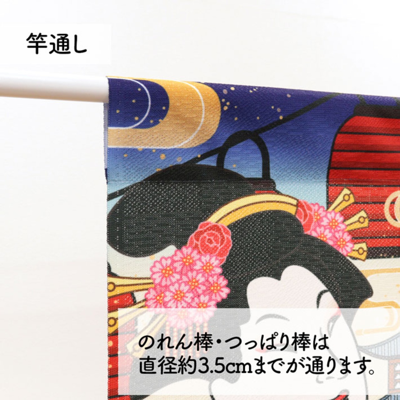 【受注生産】のれん きのこ直売 Ukiyo-e Style 85×30cm 43995