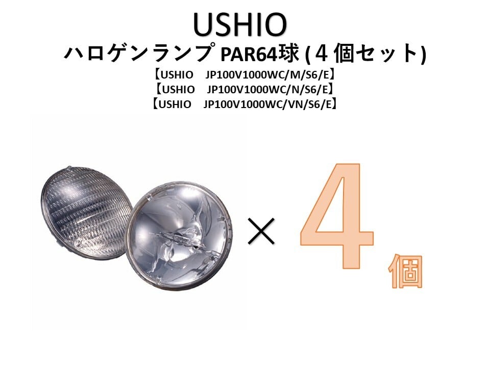 USHIO JCV100V500WA】10個セット ハロゲンランプ | KARGO