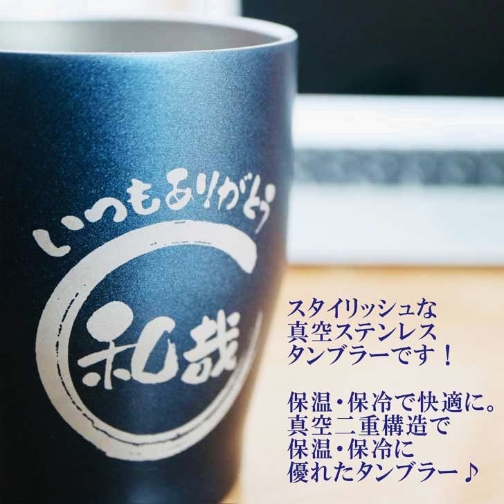 名入れ 焼酎 ギフト【 いわきゴールド椎茸焼酎 720ml 親子幸 名入れ タンブラー ペアセット 】還暦祝い 誕生日 プレゼント 退職祝い 還暦 喜寿 古希 傘寿 米寿 白寿 百寿 父の日 母の日 お中元 お歳暮 クリスマス 結婚祝い 結婚 結婚記念日 感謝 ありがとう おめでとう 家族 両親 敬老の日 昇進祝い 開店祝い 成人式 新築祝い 福島県 お酒 ギフト 送料無料