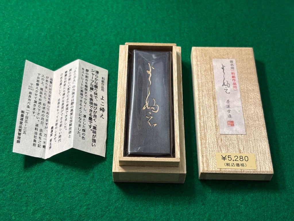 吉村尚香堂別館 Yoshimura-shoukadou Annex