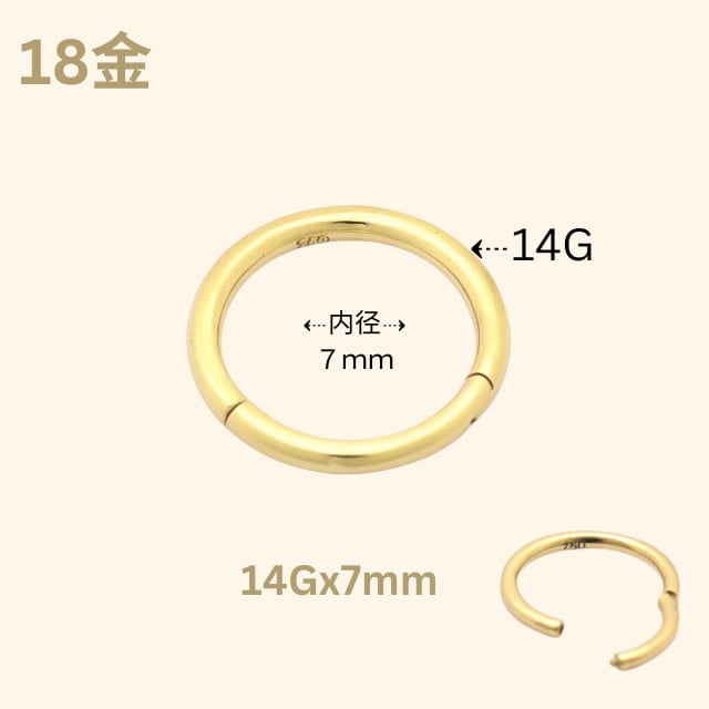 18金 ピアス k18 リングピアス 14G イエローゴールド 内径7mm 金属