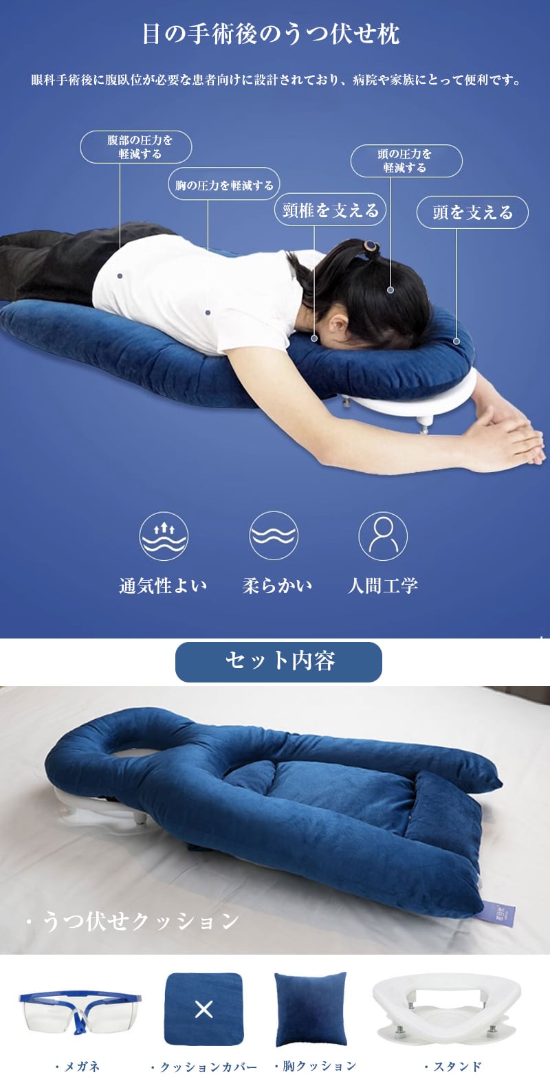 うつぶせ寝クッション うつ伏せ寝枕 5点セット うつぶせ 昼間 枕 施術