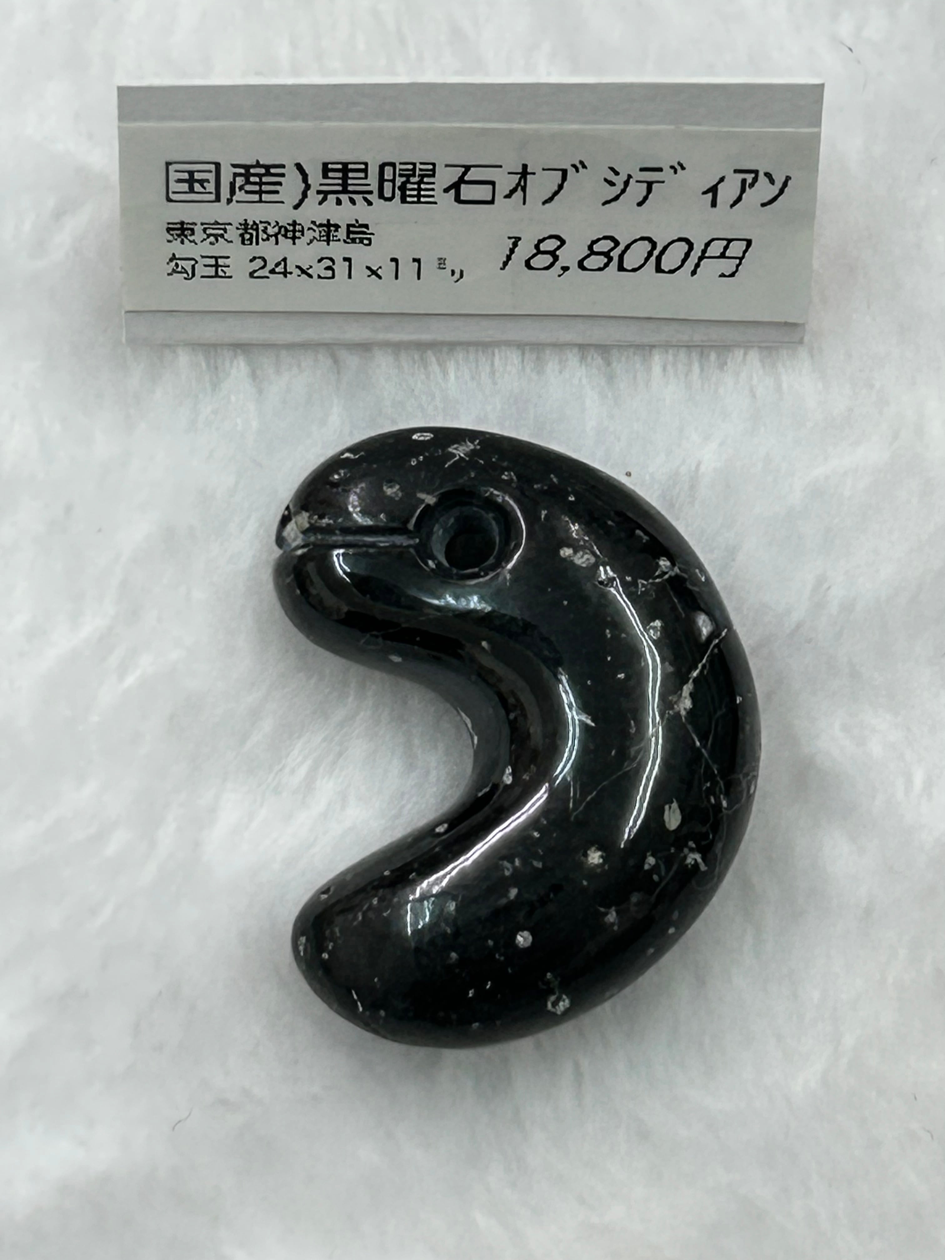 入りコン沢翡翠）丁字頭勾玉18×26×11㍉ | ケンズクリスタル