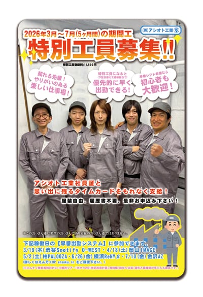 えんそく グッズ まとめ売り □3/19公演より新グッズの発売が決定！□ ｜ えんそく OFFICIAL WEB SITE