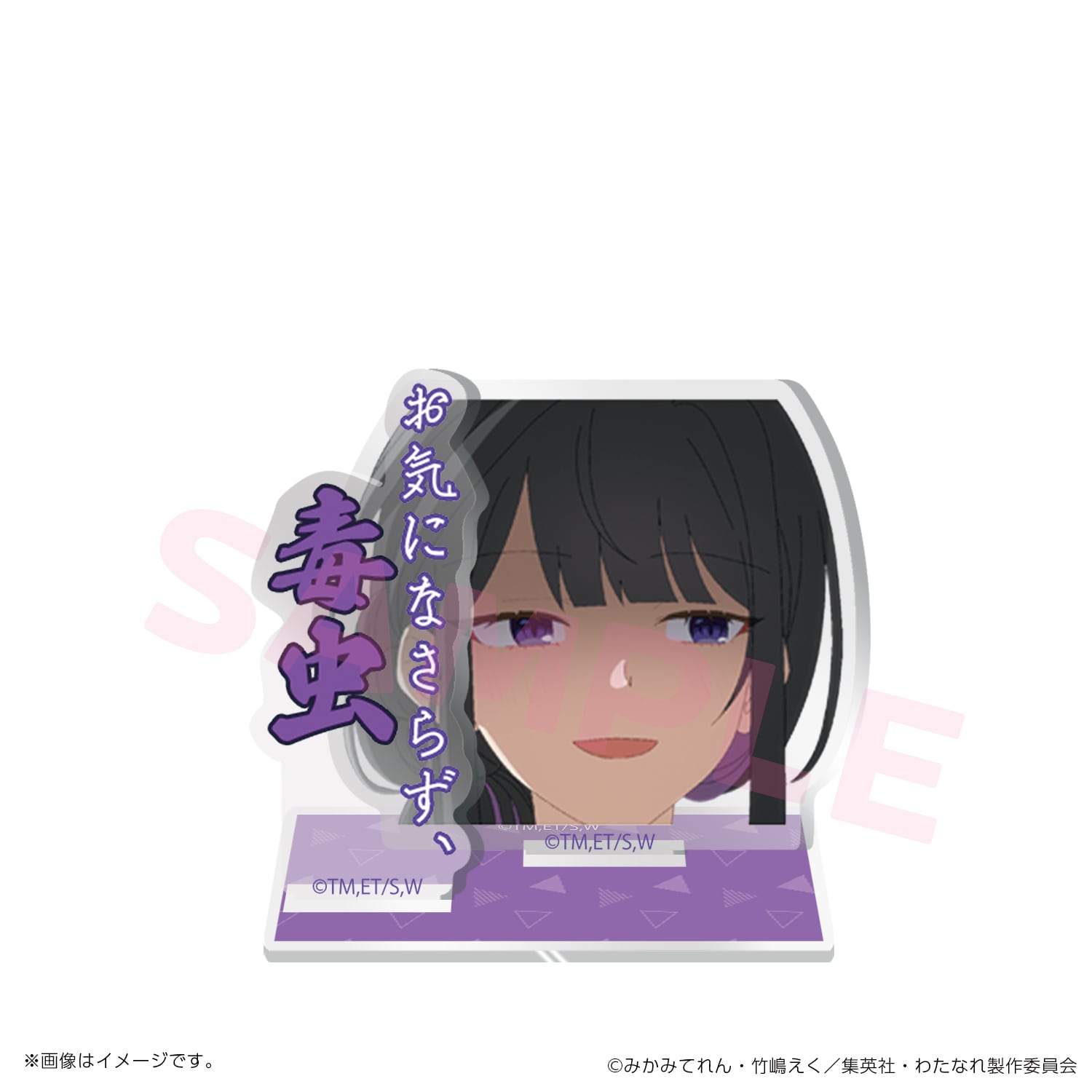 わたなれ アクリルスタンド わたなれ】ランダムセリフアクリルスタンド（単品） | studioMOTHER