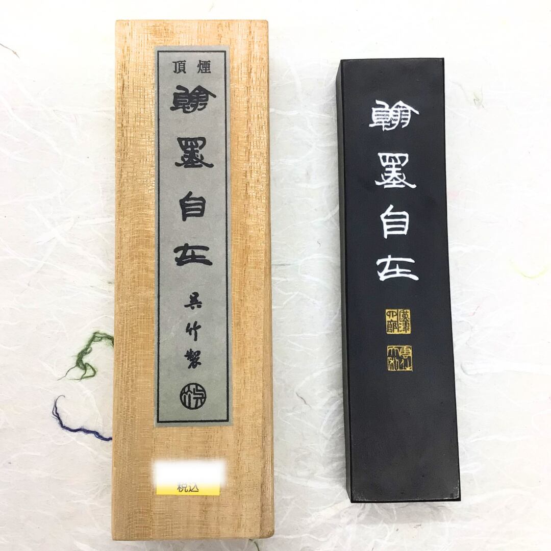 周蝶  （古梅園  油煙墨） 周蝶 （古梅園 油煙墨） 周蝶 （古梅園 油煙墨） : 高級