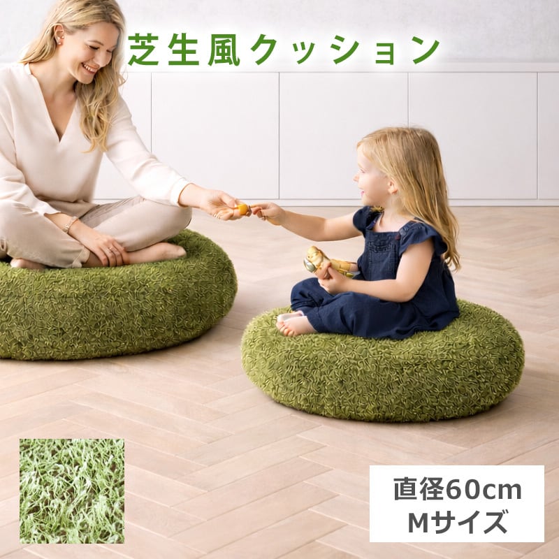 フロア クッション 大きい フロアクッション 丸クッション 大きい