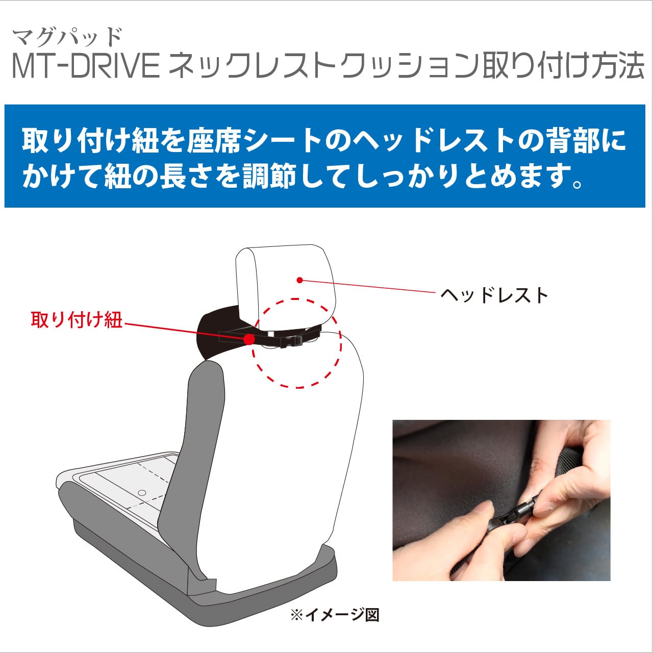マグパッド MT-DRIVE 【3点セット送料込み】長時間のドライブ 腰痛対策
