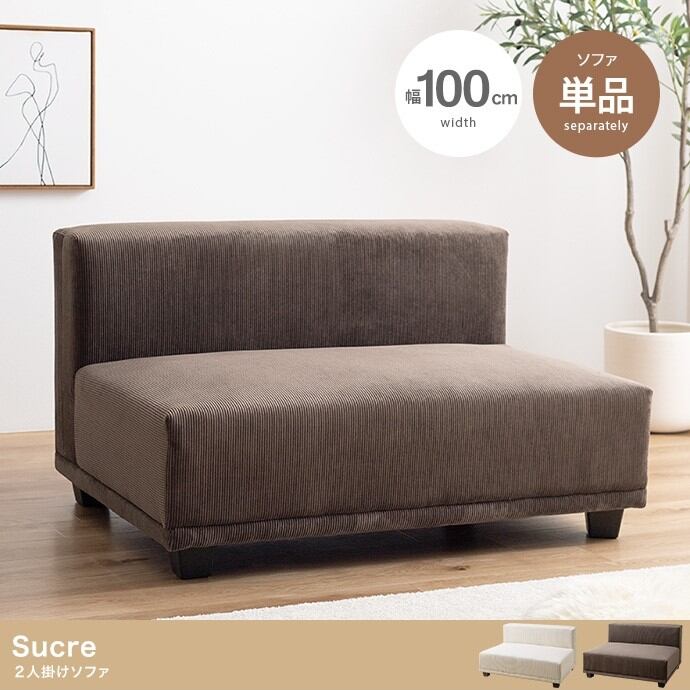 THE CONRAN SHOP 55万「WINSLOW/ウィンスロー」1.5人掛けソファ