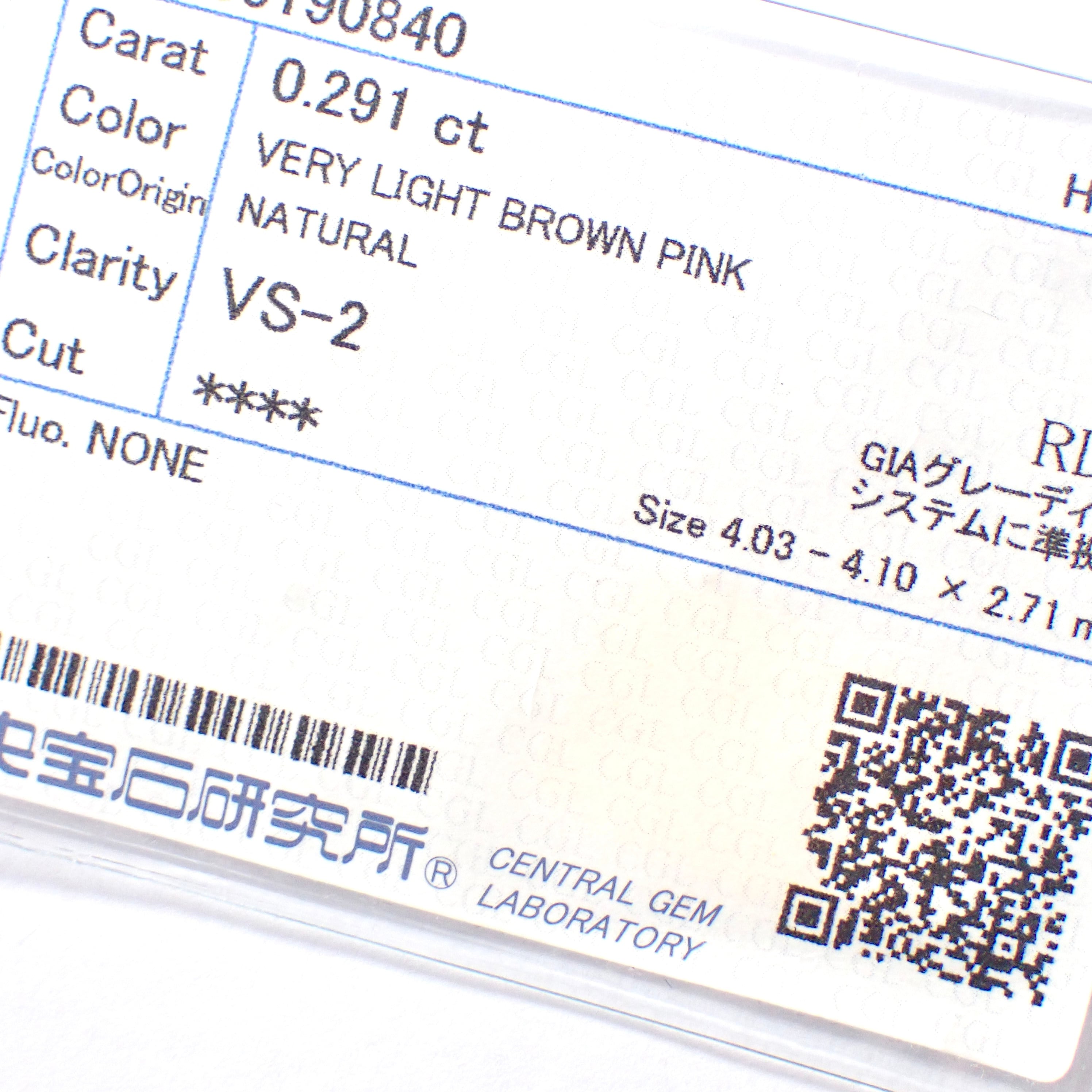 卸売価格】 Very Light Brown Pink VS2 0.291ct ピンクダイヤ 卸売価格】 Very Light Brown Pink VS2 0.291ct ピンクダイヤ