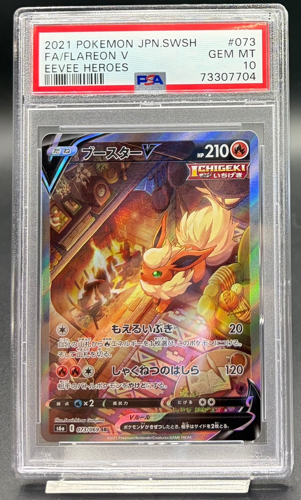 PSA10 コライドンex【SAR】{103/078} | ワンピース・ポケモンカード
