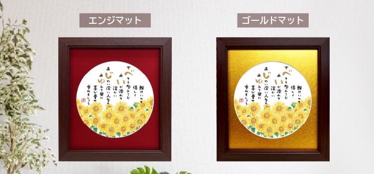 米寿祝い 米寿 88歳 プレゼント 明るいひまわりイラスト敬老の日