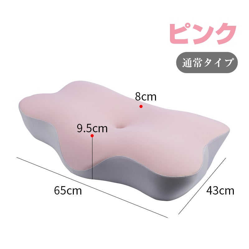 低反発枕 横向き寝 肩こり 首こり 枕 まくら ストレートネック 枕
