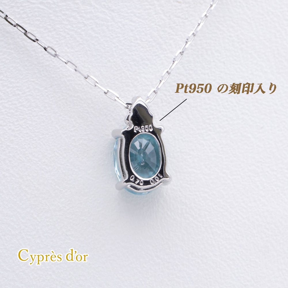 送料無料】Pt950 プラチナ ブルージルコン ペンダントネックレス