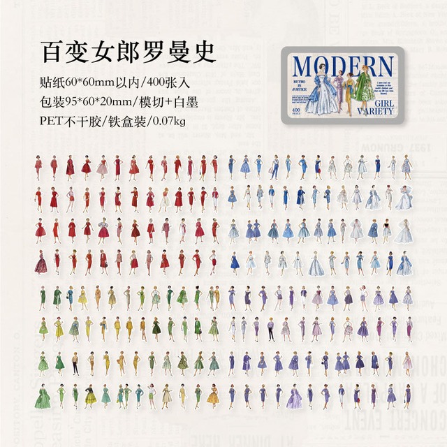 缶入りヴィンテージ風ファッションのPETシールセット　200種400枚入り　百变女郎罗曼史シリーズ【暮光之城】[TW-01]