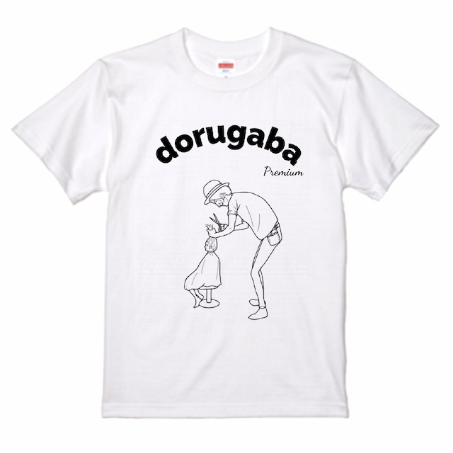 dorugabaTシャツプレミアム