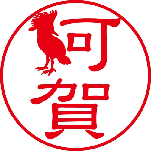 阿賀 - カジュアル（商品コード：00177）