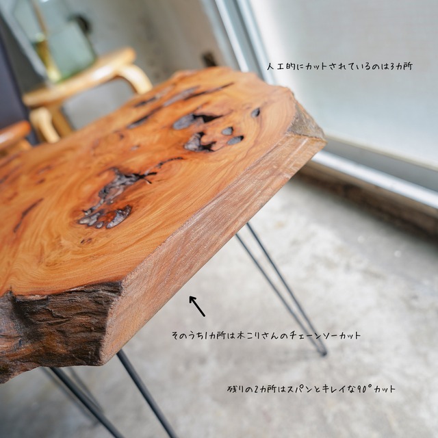 ケヤキ瘤のサイドテーブル