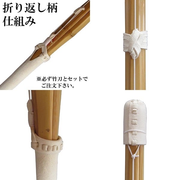 剣道竹刀 吟革折り返し仕組み仕組み | 春日武道具