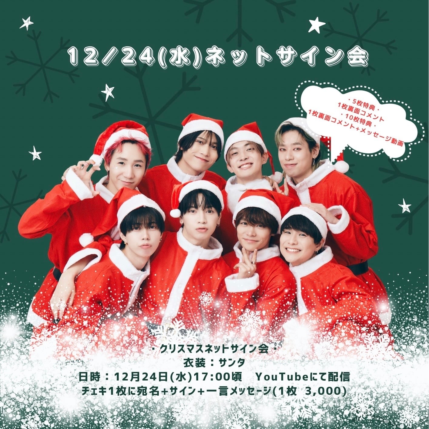 黒嵜菜々子》クリスマスネットサイン会【チェキ】 | PLATINUM PIXEL