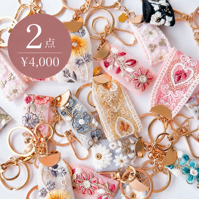 【2点セット】刺繍リボンのお楽しみチャーム