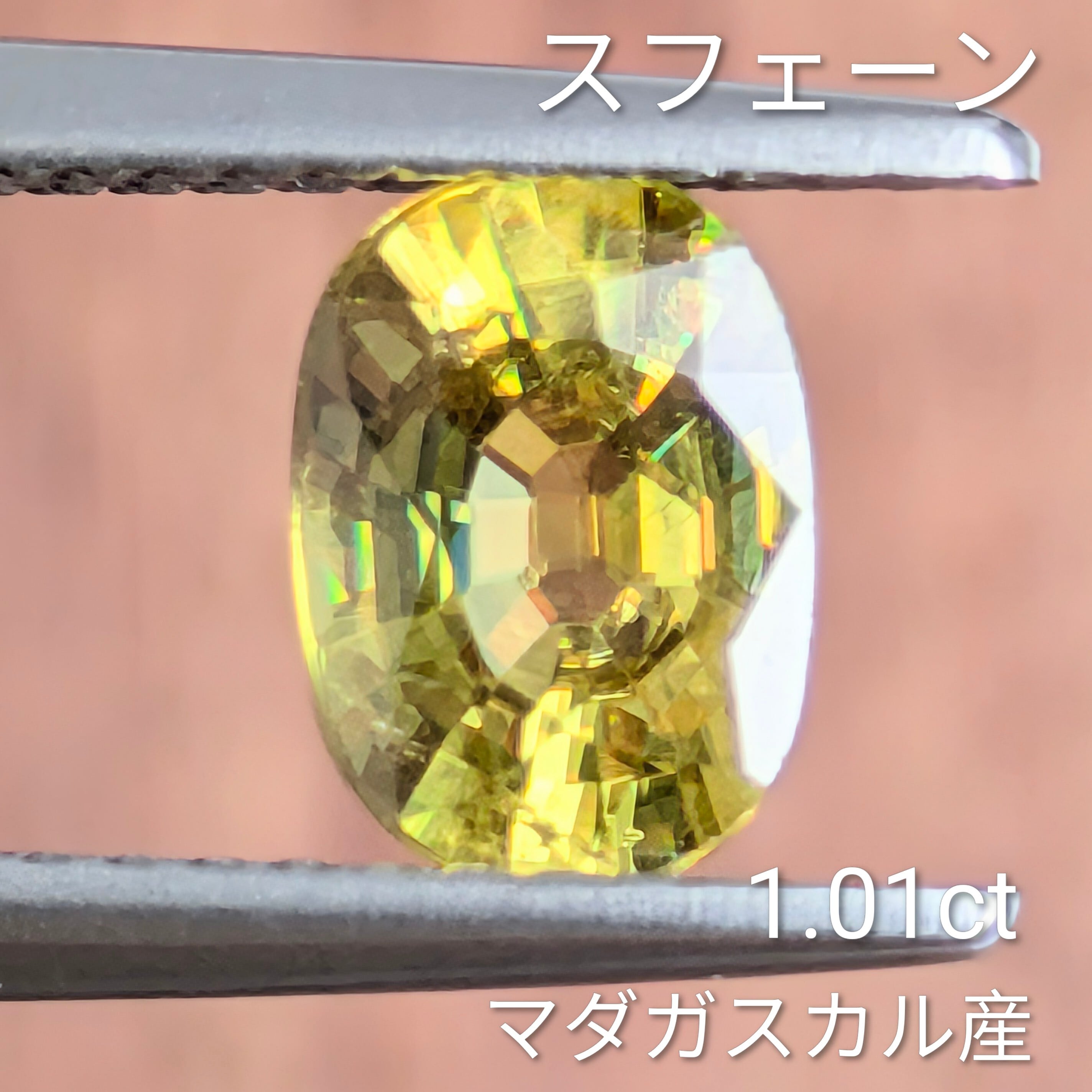 スフェーン | Gem's Subculture