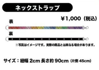 ネックストラップ | WHITE SCORPION OFFICIAL GOODS STORE