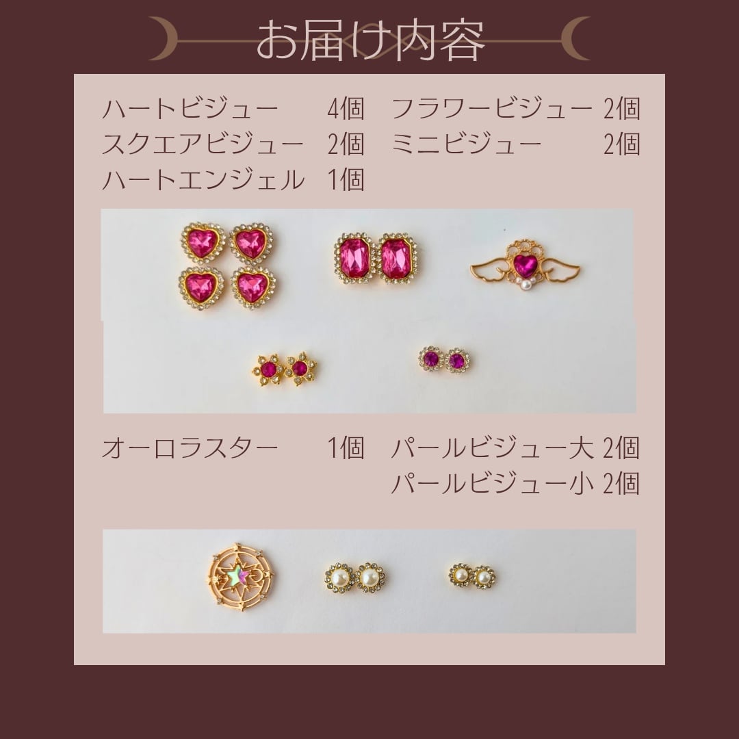 幻桃ピンク】魔法少女パーツ16点セット トレカデコ デコホイップ