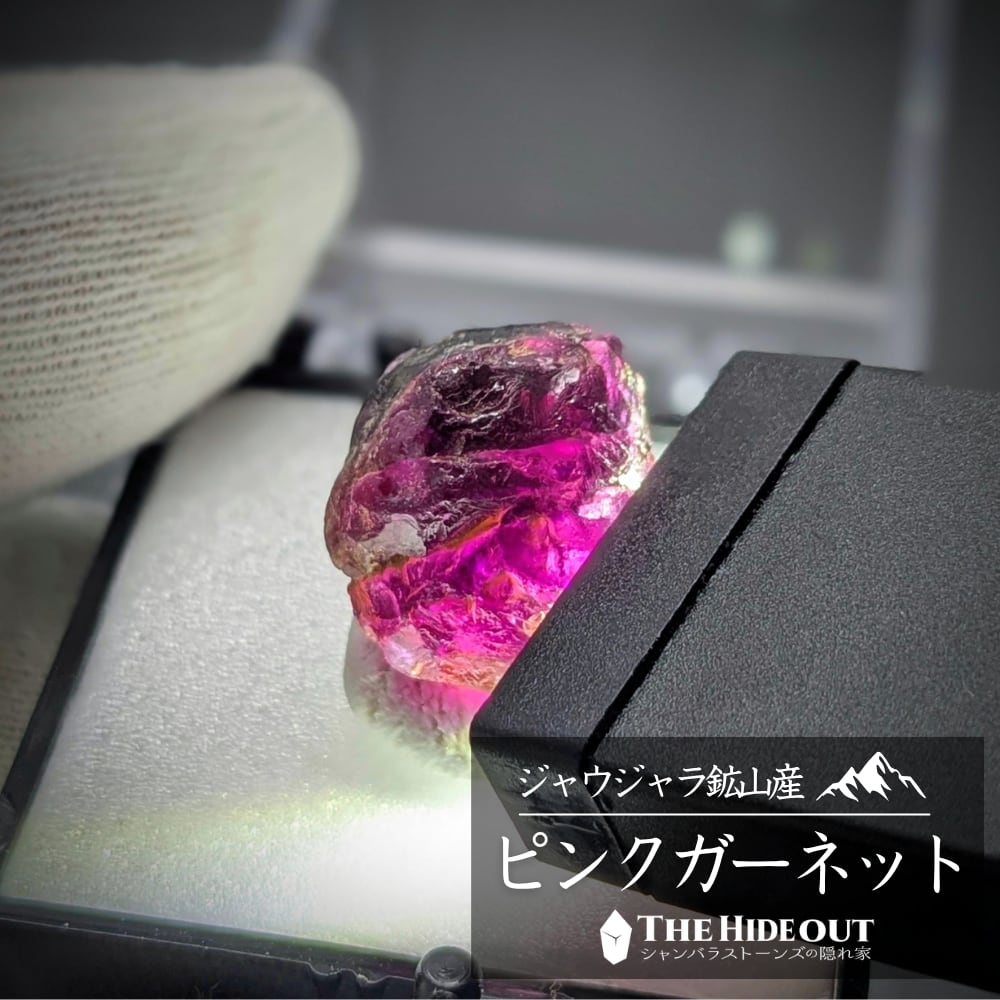 ヒマラヤ産鉱物原石標本056 サンクワサバ地区/ジャウジャラ鉱山産アルマンディンガーネット デカいよ、自然光でも透けるよ