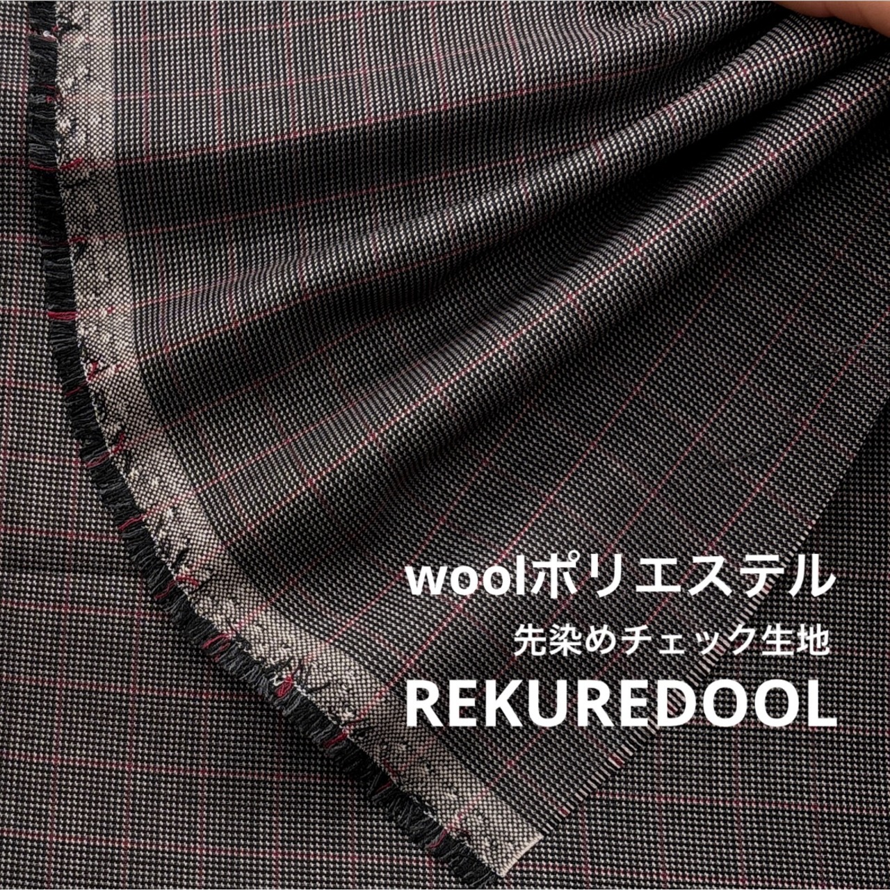 ★NO243◆3m◆ウールポリエステル混先染めチェック生地◆ダーク色系