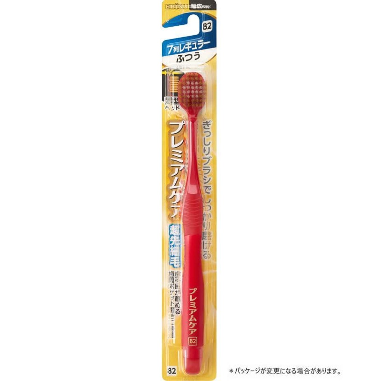 エビス プレミアムケアハブラシ・7列レギュラー ふつう 3本組