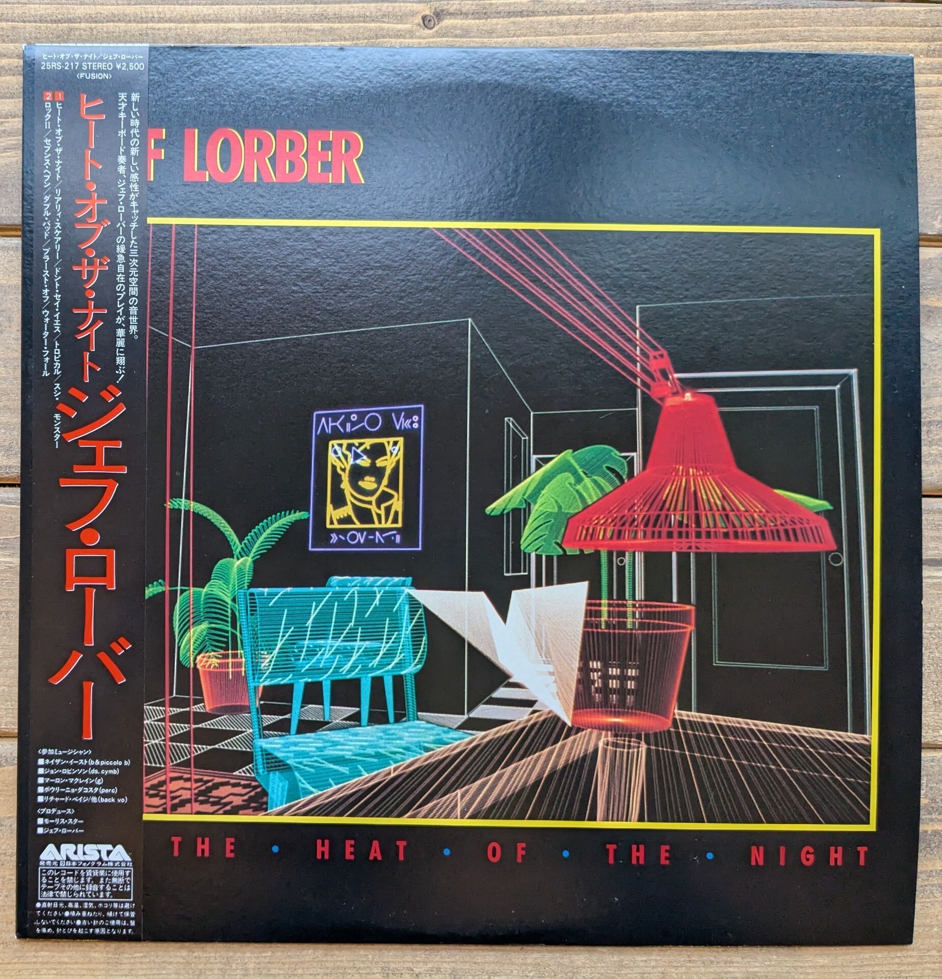 スピッツ「色色衣」：LPレコード | 音とこだま