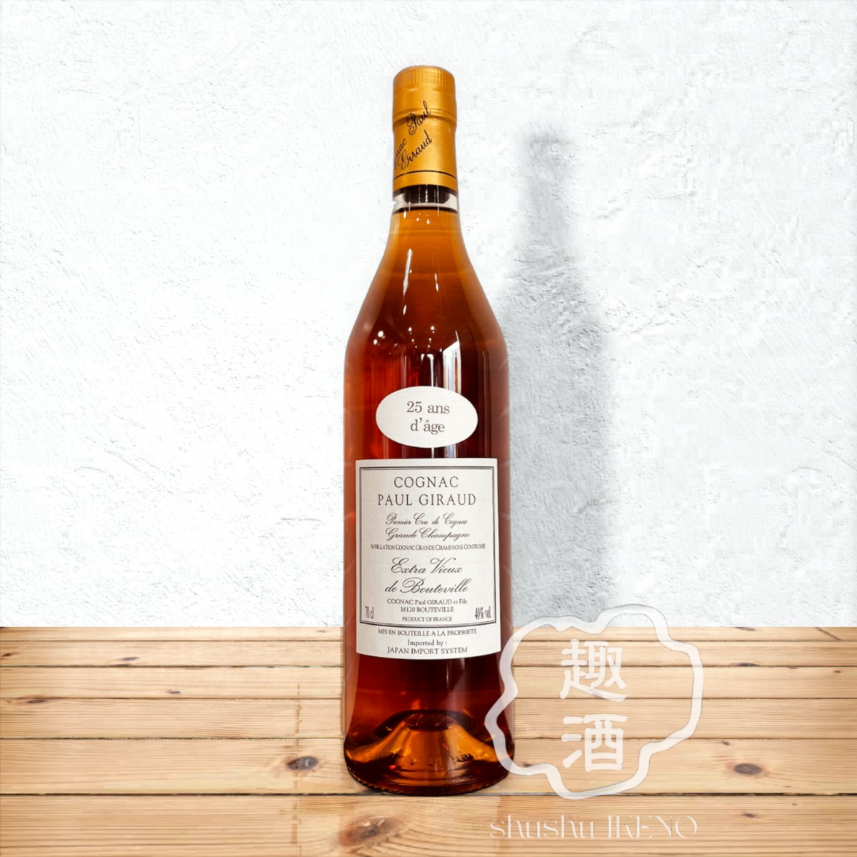 コニャック 】ポールジロー 25年 40度 700ml（箱なし） | 趣酒いけの