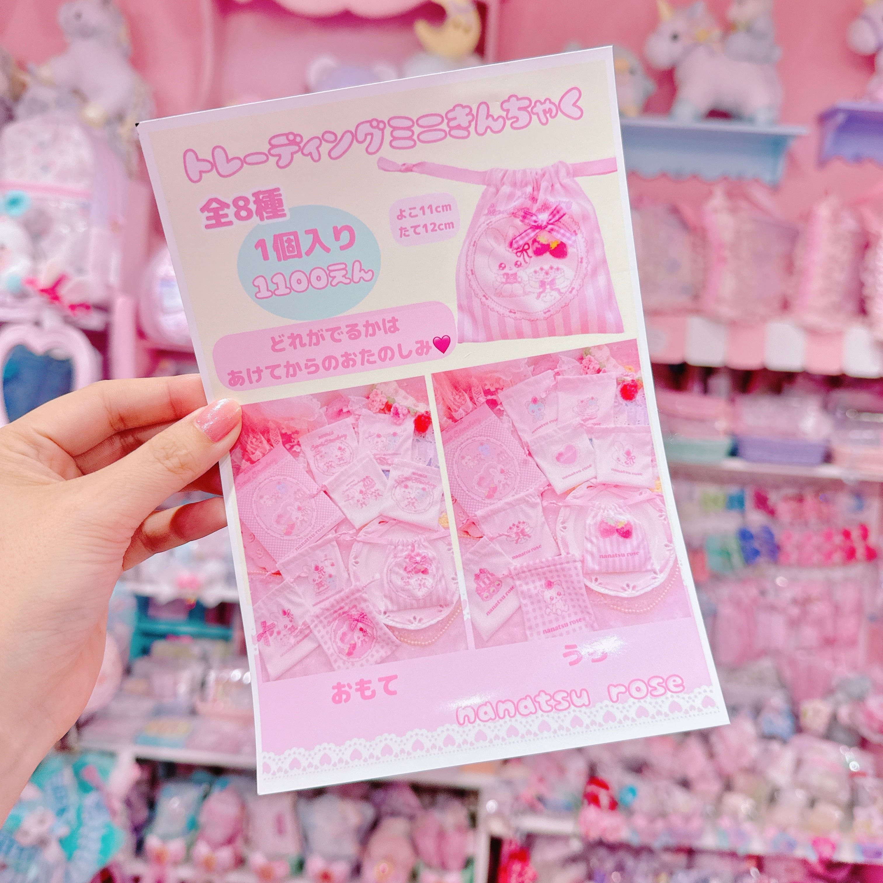 【E7】142-7トレーディングミニ巾着