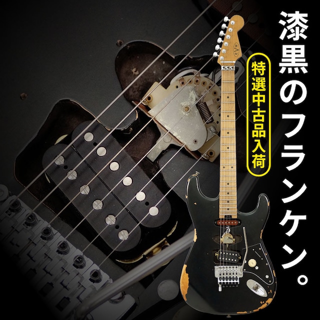 EVH Frankenstein Relic Series (Black) [USED]