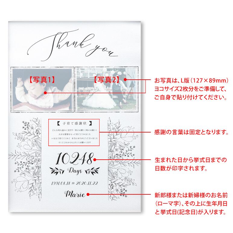 子育て感謝状】 A3サイズ 贈呈品 結婚式 ウェディング ギフト
