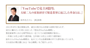 【動画データ】YouTube実践成功5名に学ぶ！YouTube実践力強化セミナー「YouTubeビジネスヒーローズ」