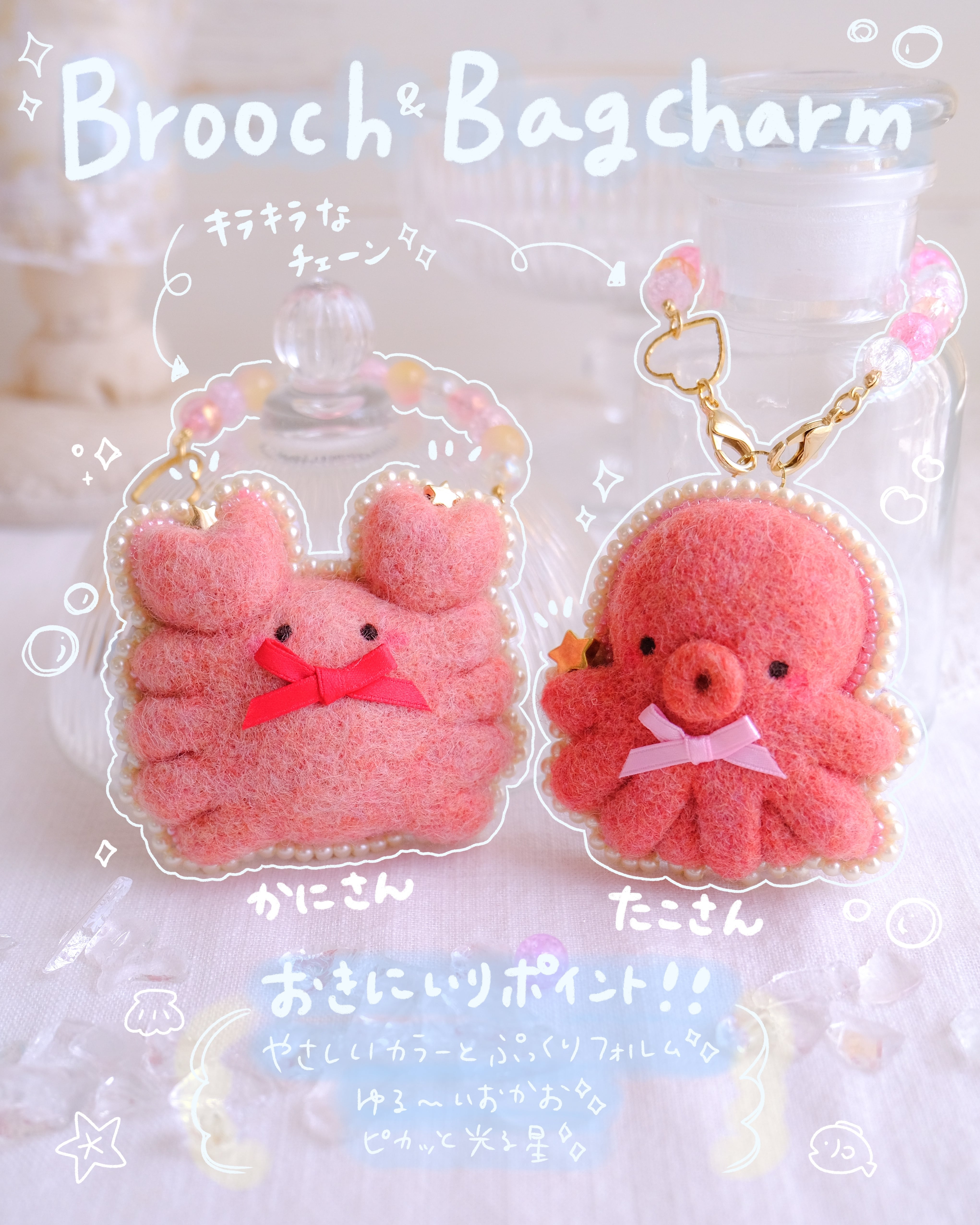 羊毛フェルト作品 | すゆあん